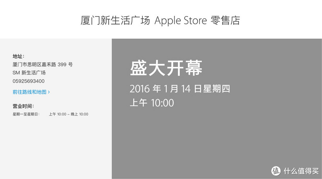 福建首家终来到：苹果 Apple Store 厦门新生活广场 1月14日开业