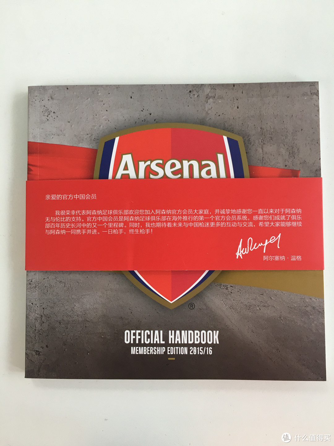 ONCE A GOONER, ALWAYS A GOONER!阿森纳中国官方会员礼包拆箱！