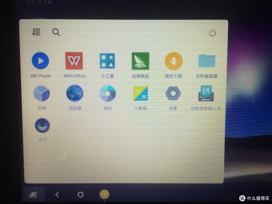 Remix OS 系统 PC版的应用列表