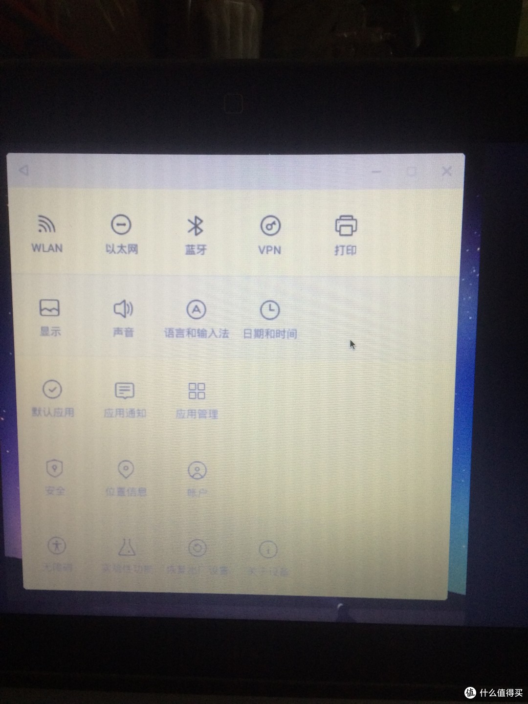 Remix OS 系统 PC版 体验记