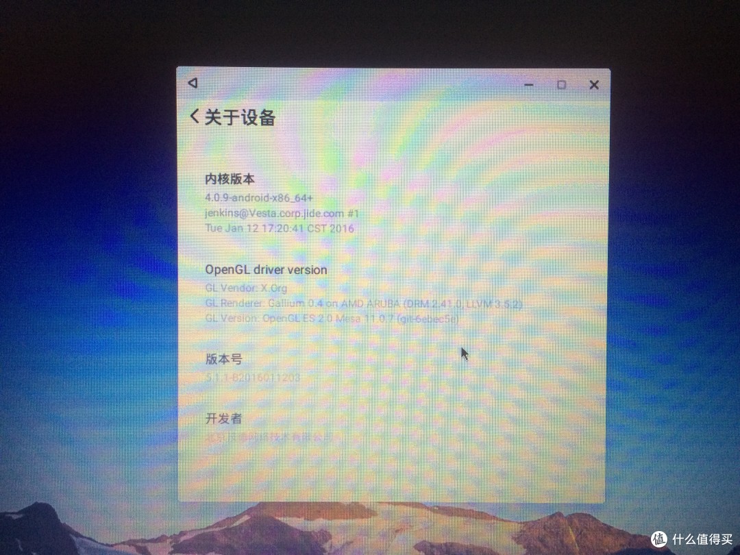 Remix OS 系统 PC版 体验记