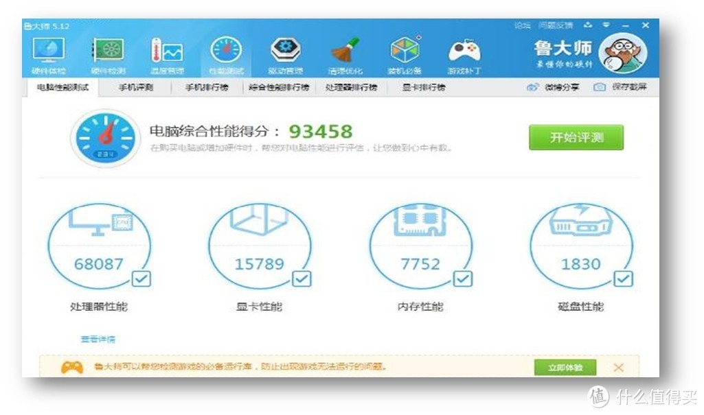 疯玩外表下的强劲性能——遇见 DELL 戴尔灵越 M5555-2928