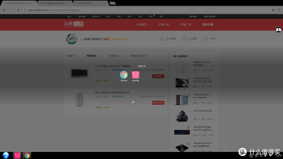 不仅仅是啪啪啪——ACOOO 智酷 oneBoard Pro＋ 智能键盘众筹报告