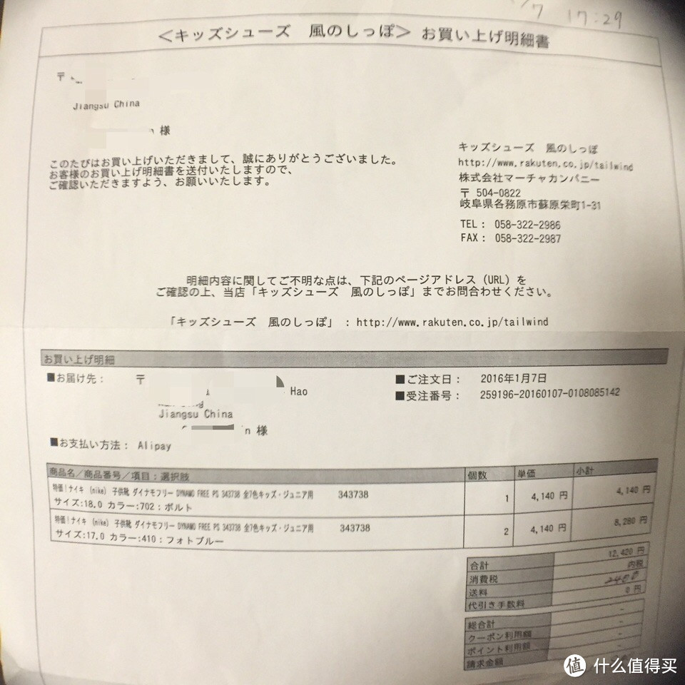 日淘NIKE 耐克 毛毛虫 童鞋——漂洋过海来看你