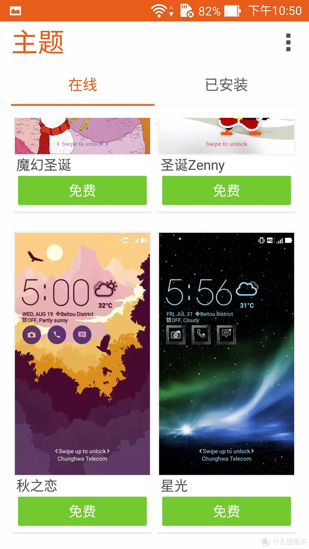 拍摄强悍的鹰眼——华硕（ASUS）鹰眼 ZenFone Zoom评测