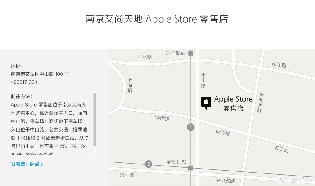 南京城内第二家:苹果 Apple Store 南京艾尚天地店 1月16日开业