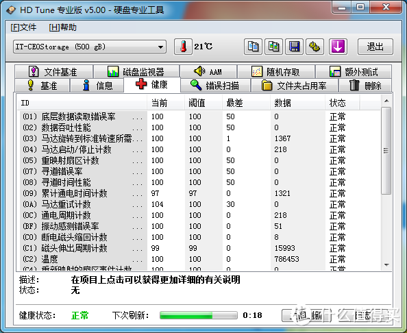 便宜实用：IT-CEO IT-700 USB3.0移动硬盘盒