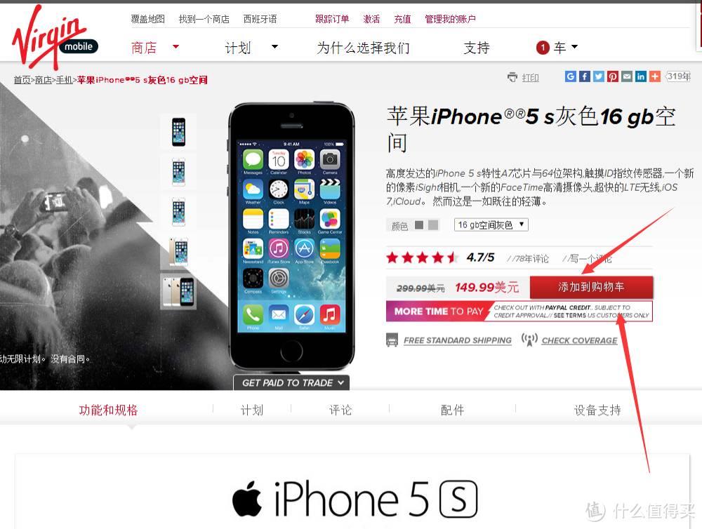 Virgin Moblie商场海淘攻略：花$150买个“iPod touch”