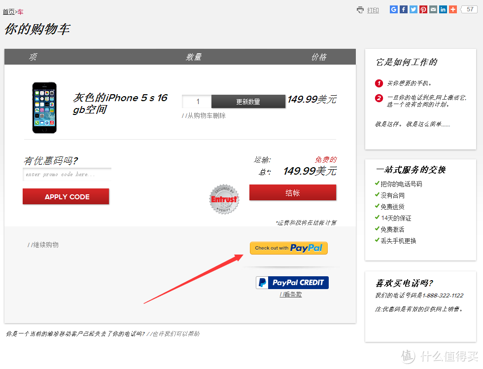 Virgin Moblie商场海淘攻略：花$150买个“iPod touch”