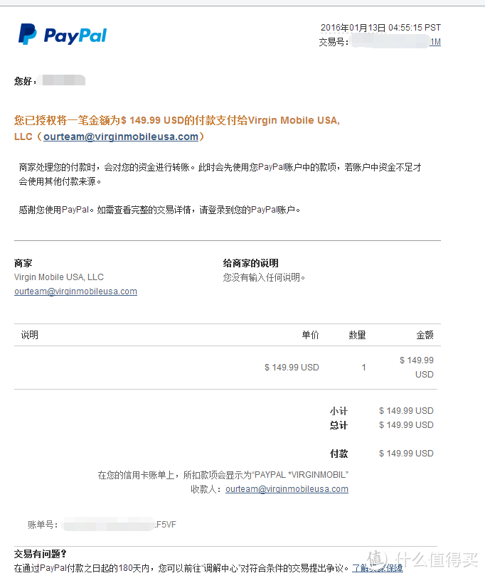 Virgin Moblie商场海淘攻略：花$150买个“iPod touch”