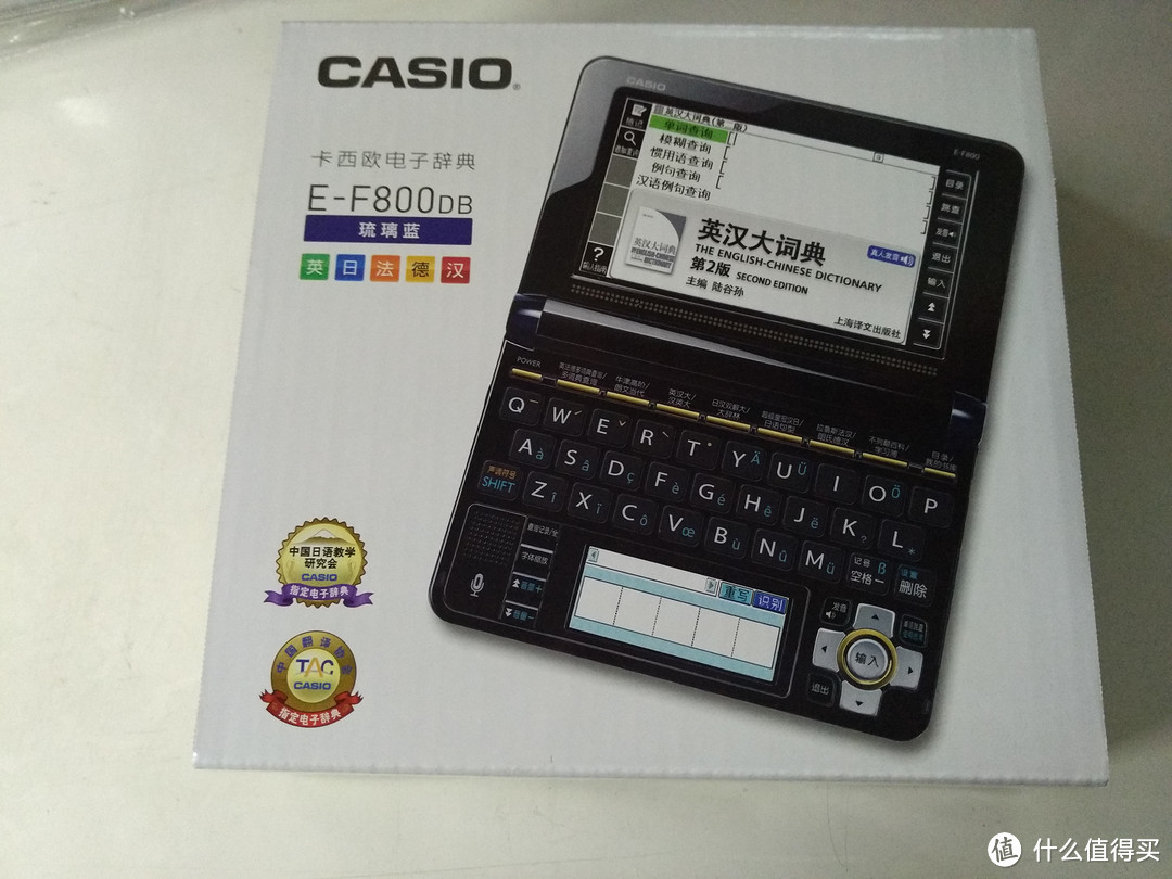 casio 卡西欧 英日法德语 电子词典 E-F800DB 琉璃蓝 开箱