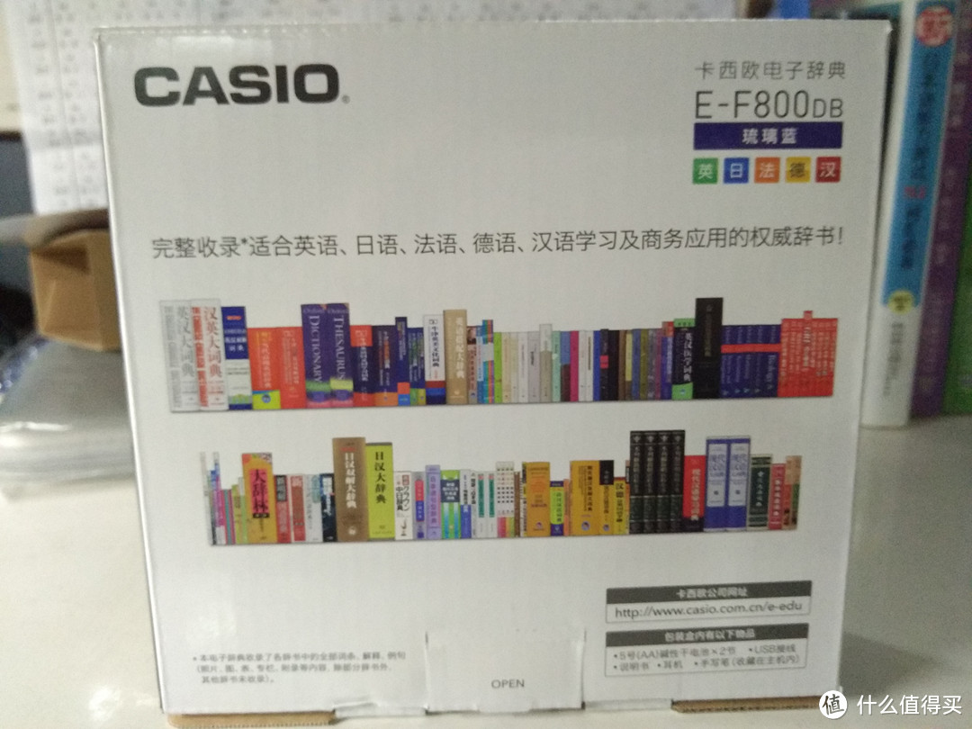 casio 卡西欧 英日法德语 电子词典 E-F800DB 琉璃蓝 开箱