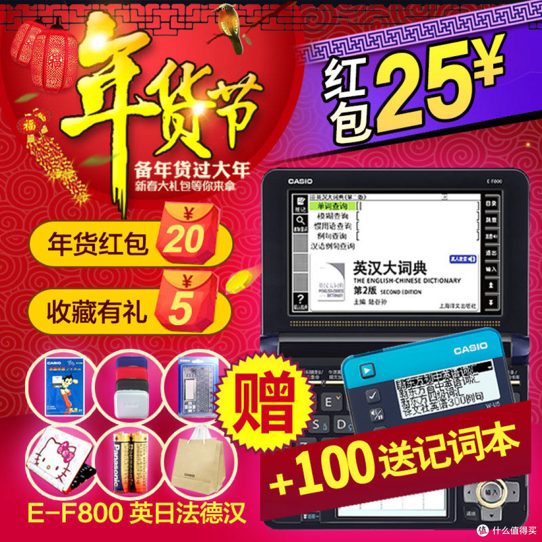 casio 卡西欧 英日法德语 电子词典 E-F800DB 琉璃蓝 开箱