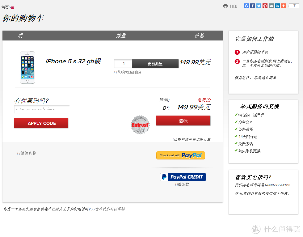 Virgin Moblie商场海淘攻略：花$150买个“iPod touch”