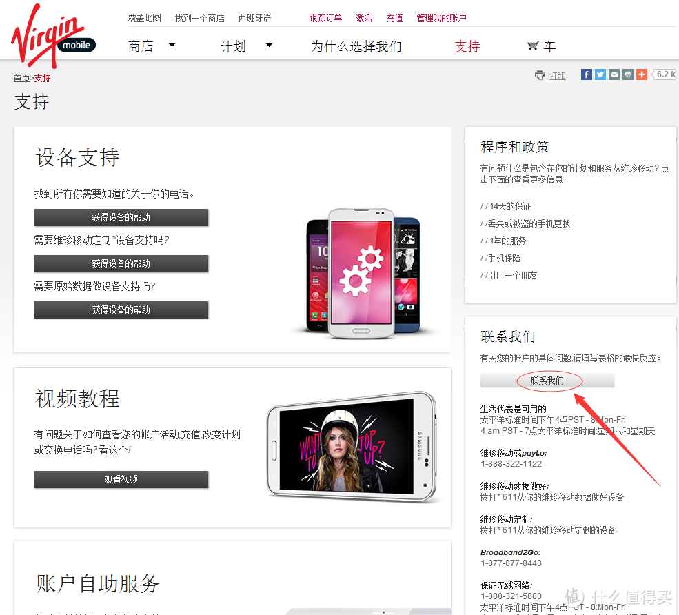 Virgin Moblie商场海淘攻略：花$150买个“iPod touch”