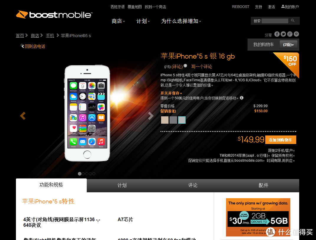 Virgin Moblie商场海淘攻略：花$150买个“iPod touch”