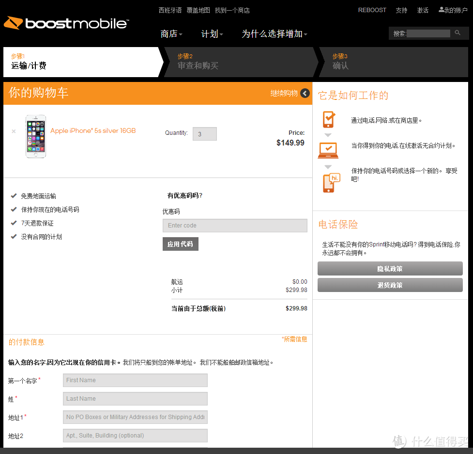 Virgin Moblie商场海淘攻略：花$150买个“iPod touch”