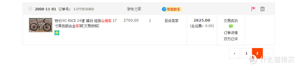 七年漫漫单车路 :那些年我骑过的单车(附真人秀)