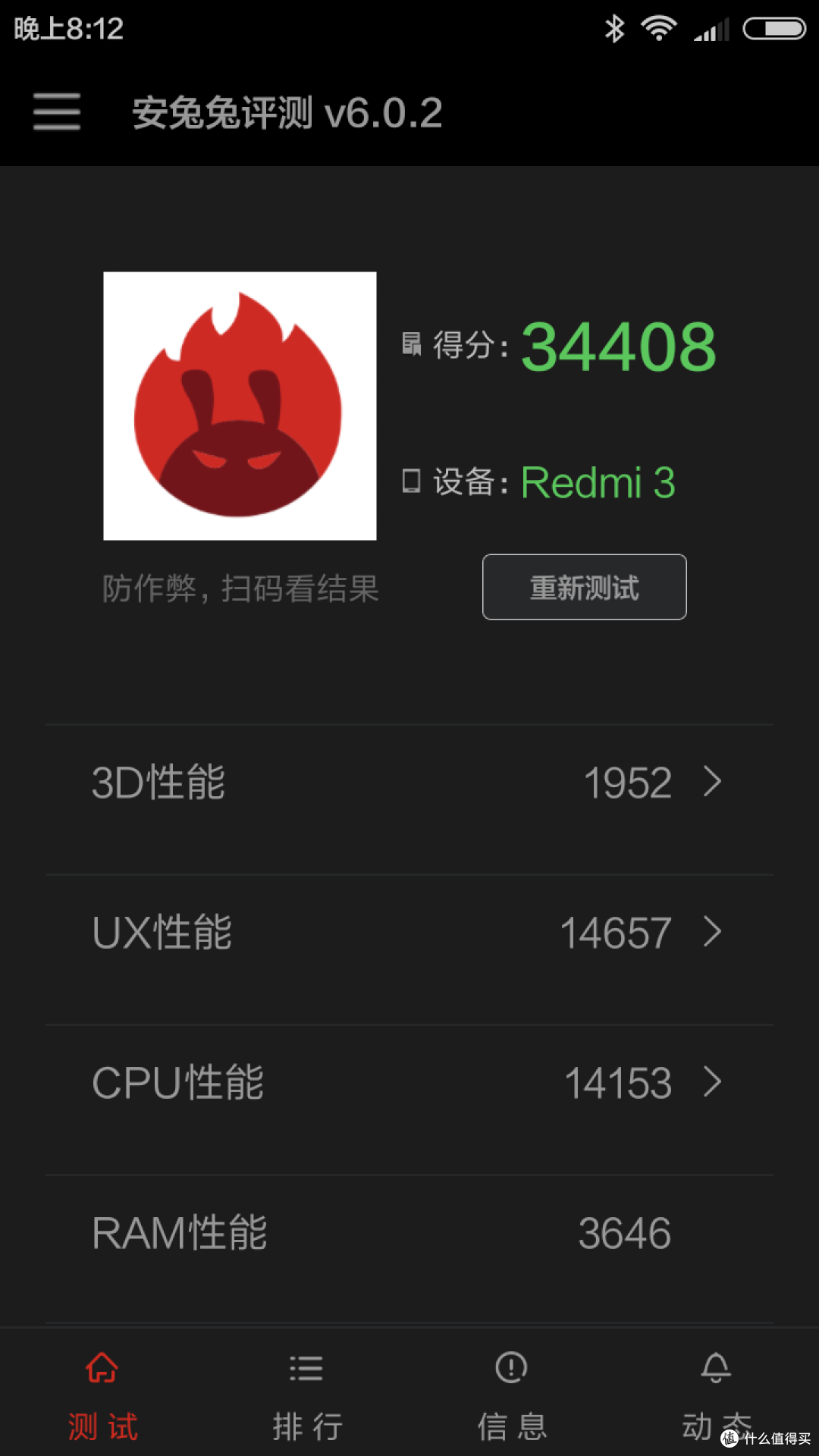 MI 小米 红米3 开箱轻体验
