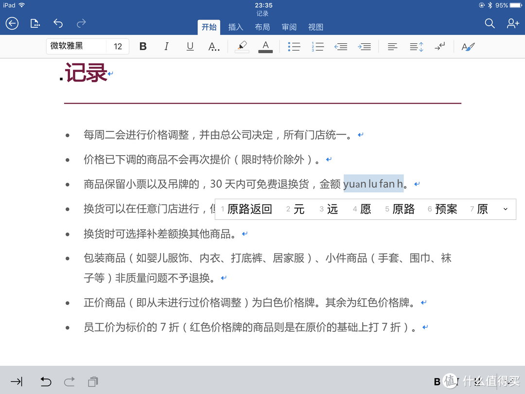 那一份独具的匠心:B.O.W 航世 HB099 三折双模蓝牙键盘 使用评测