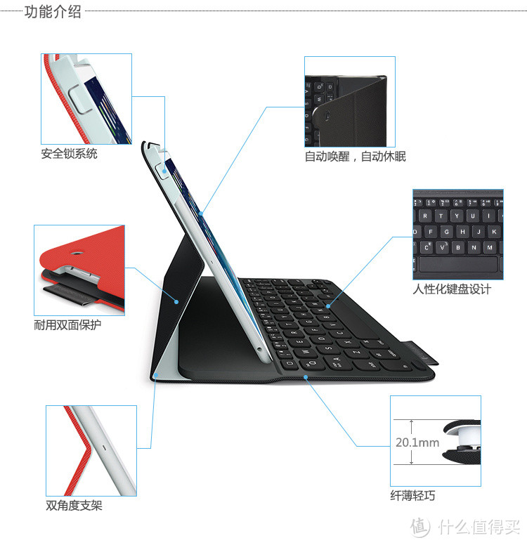 iPad Pro生产力booster！——罗技CREATE iK1200背光键盘保护套之体验