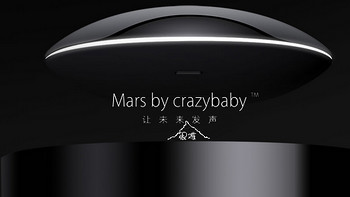 除了悬浮，还能干啥？Crazybaby 悬浮音箱 Mars 开箱