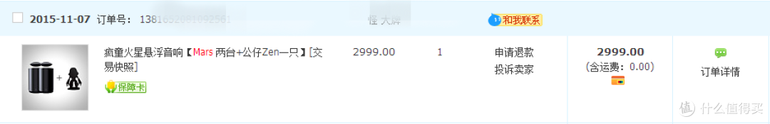 除了悬浮,还能干啥?Crazybaby 悬浮音箱 Mars 开箱