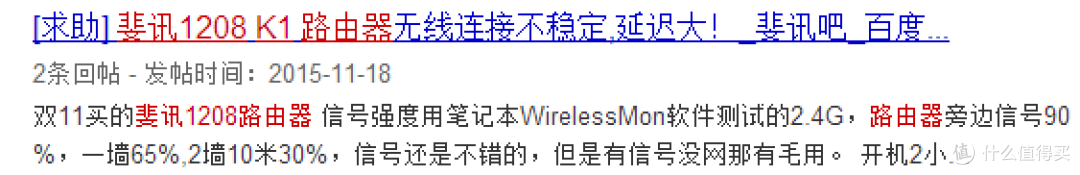 PHICOMM 斐讯 PSG1208 无线路由器 开箱简测
