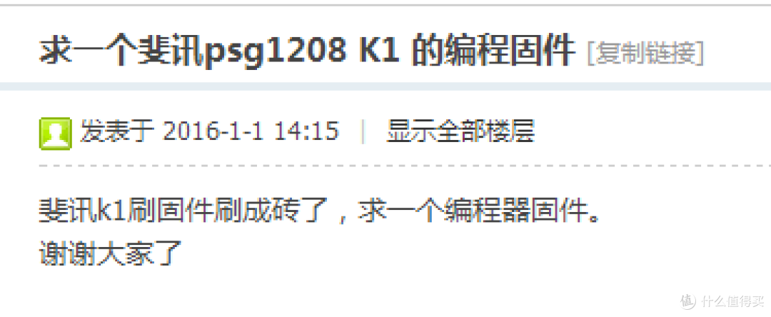PHICOMM 斐讯 PSG1208 无线路由器 开箱简测