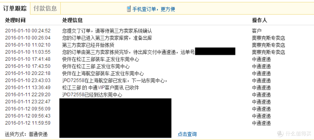 PHICOMM 斐讯 PSG1208 无线路由器 开箱简测