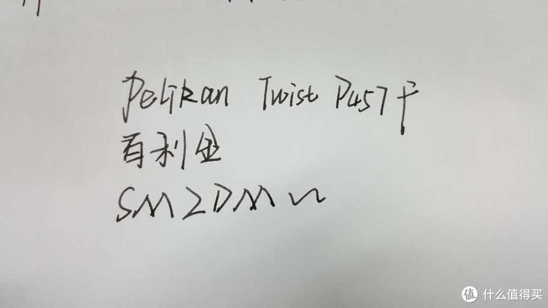 已入坑的伪开箱 Pelikan 百利金 Twist P457 学生扭转钢笔 闪耀银 F