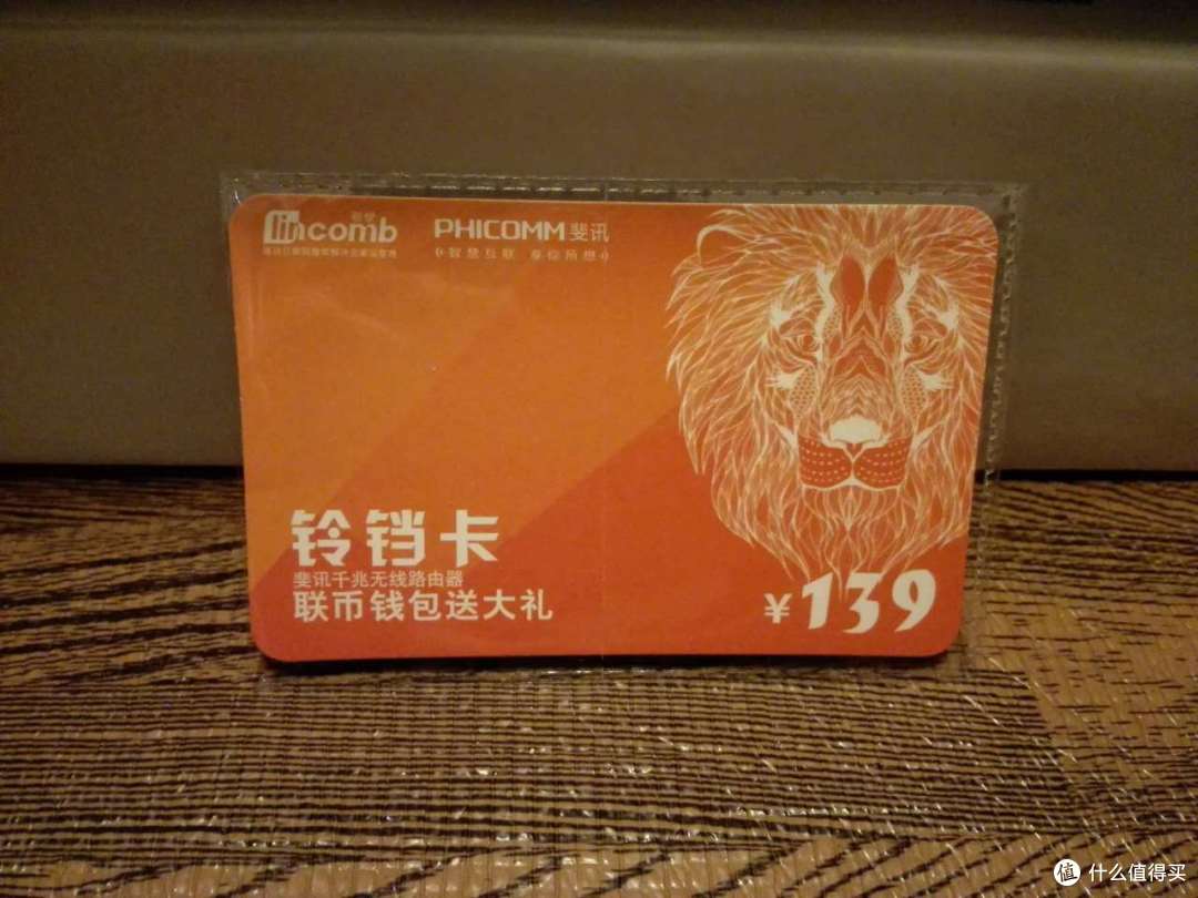 PHICOMM 斐讯 PSG1208 无线路由器 开箱简测