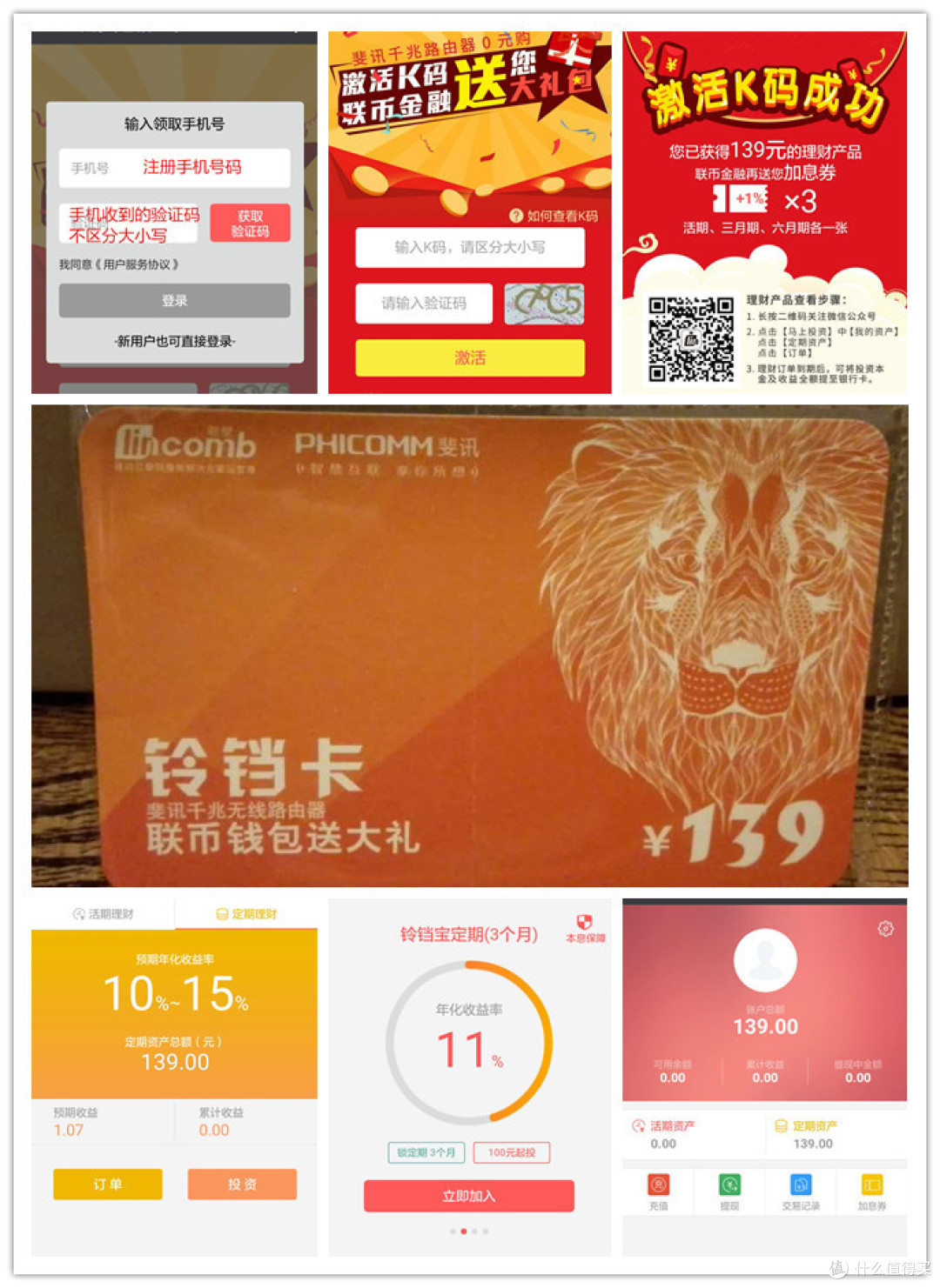 PHICOMM 斐讯 PSG1208 无线路由器 开箱简测