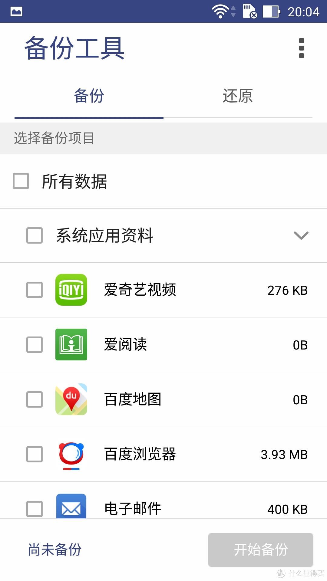 华硕鹰眼Zenfone Zoom拍照手机体验文