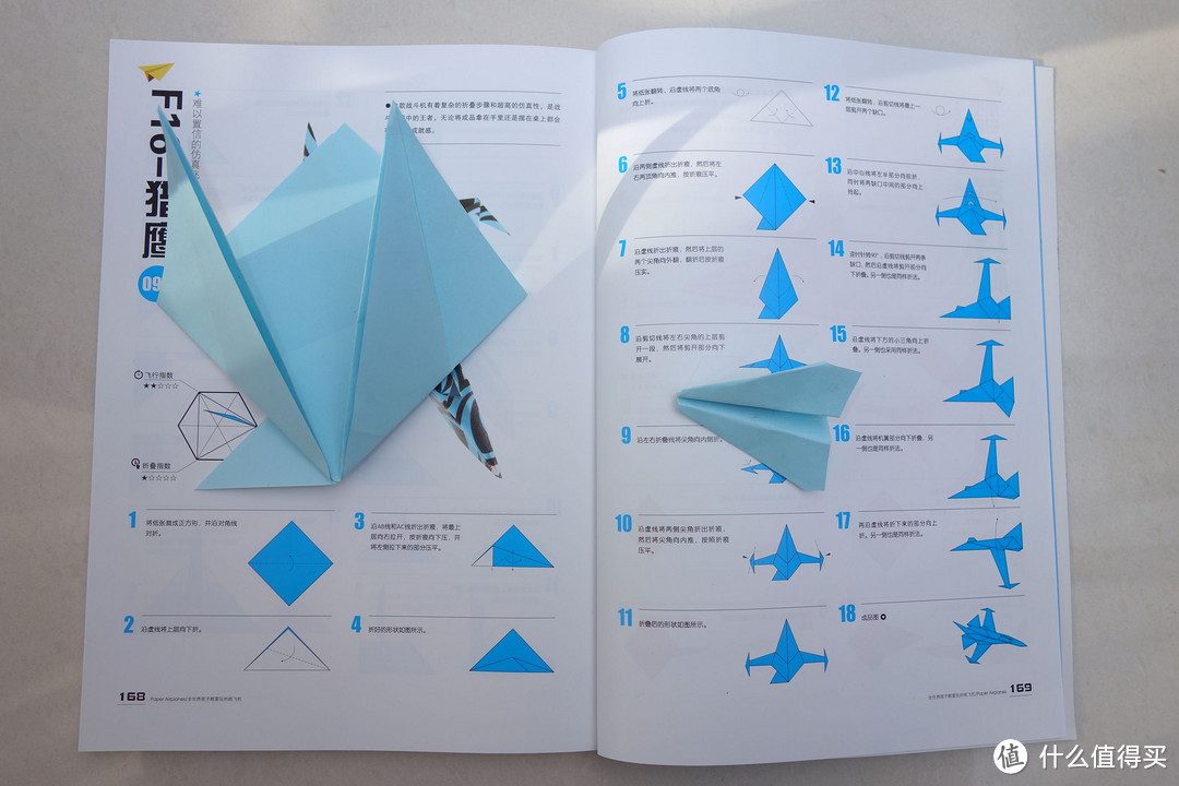 和孩子一起飞纸飞机吧——《全世界孩子都爱玩的纸飞机》
