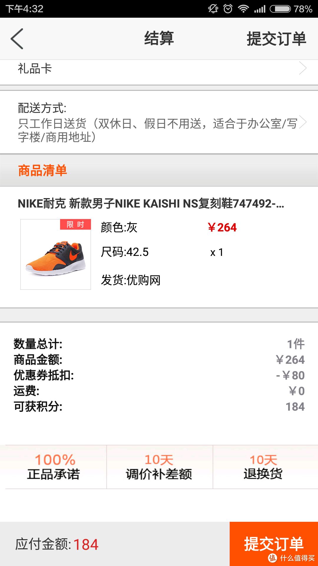 价格实惠：NIKE 耐克 KAISHI NS 复刻运动鞋 开箱