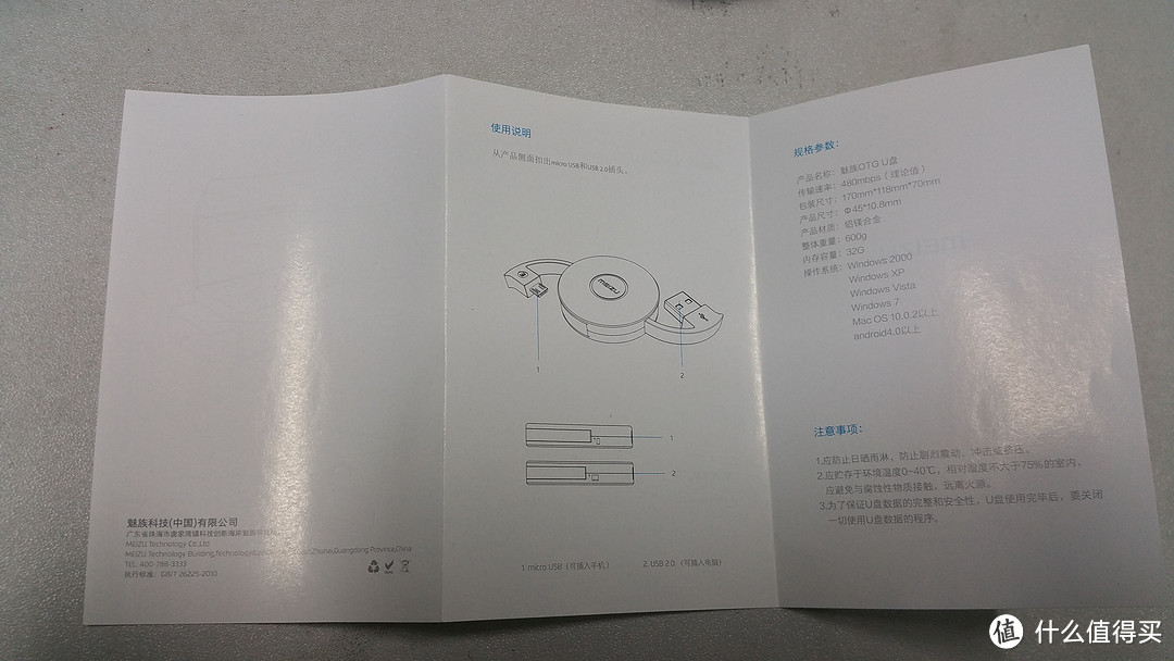 纪念我们逝去的青春——高颜值魅族音乐OTG U盘