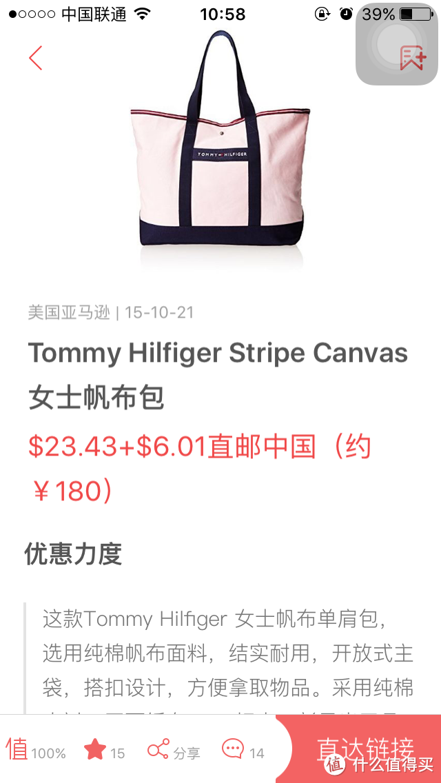 第一次海淘直邮：Tommy Hilfiger Stripe Canvas 女士帆布包