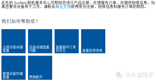 Surface Pro 3微软官方维修乱记