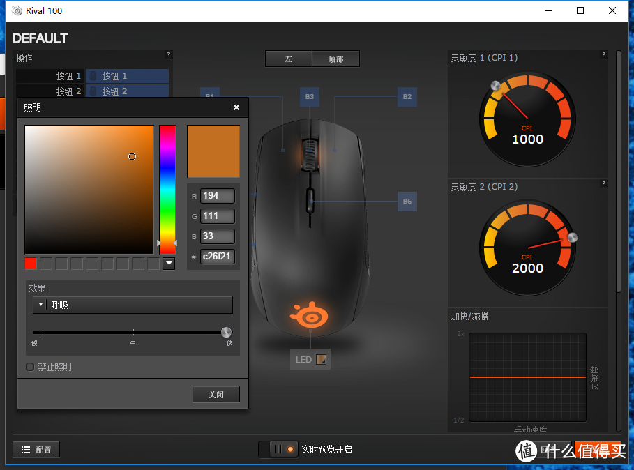 低价位 高品质 入门产品也有高格调  ——SteelSeries 赛睿 RIVAL 100 光学游戏鼠标 体验