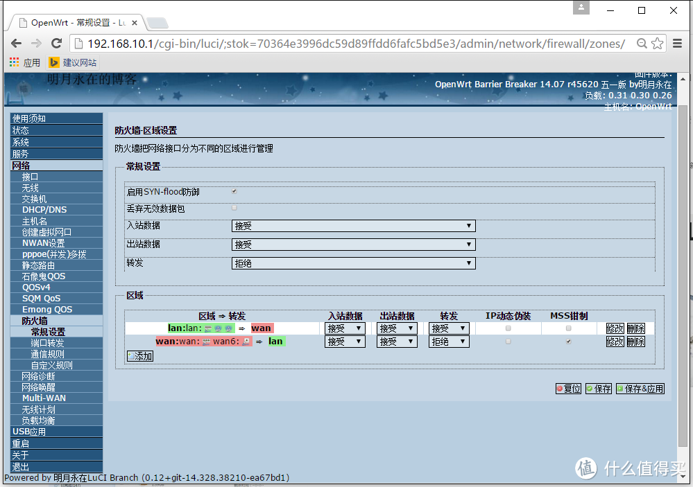 NETGEAR 美国网件 WNDR4300刷openWrt搭建的家庭影音方案