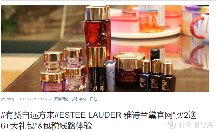 剁手党 躲过初一没躲过十五的 乱剁一单 记ESTEE LAUDER 雅诗兰黛官网满50送6个中样的香港自提体验