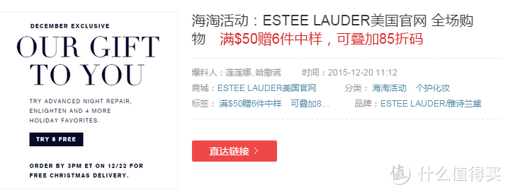 剁手党 躲过初一没躲过十五的 乱剁一单 记ESTEE LAUDER 雅诗兰黛官网满50送6个中样的香港自提体验