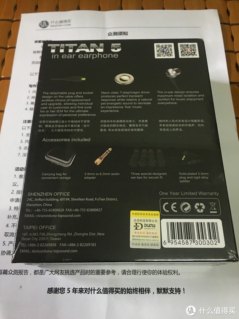 猴年红红火火让耳朵继续发烧：DUNU 达音科 Titan5 耳机