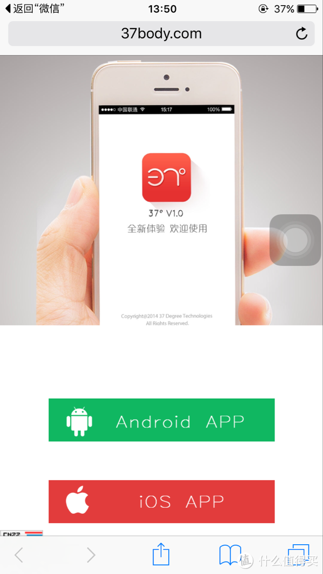 37度 健康智能手环 首发众测体验-----做众测我是认真的,我真不是来黑他的