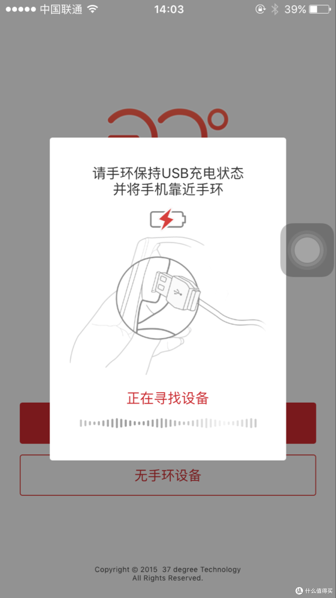 37度 健康智能手环 首发众测体验-----做众测我是认真的,我真不是来黑他的