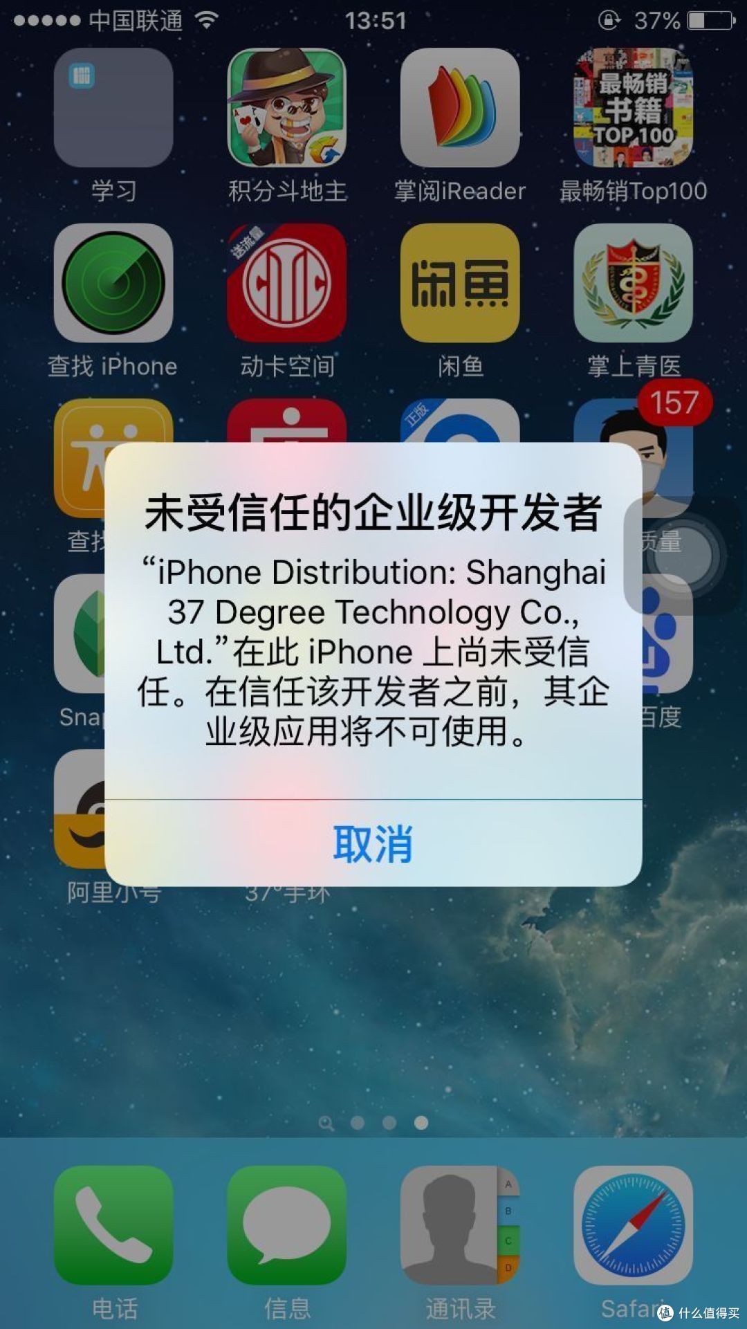 37度 健康智能手环 首发众测体验-----做众测我是认真的,我真不是来黑他的