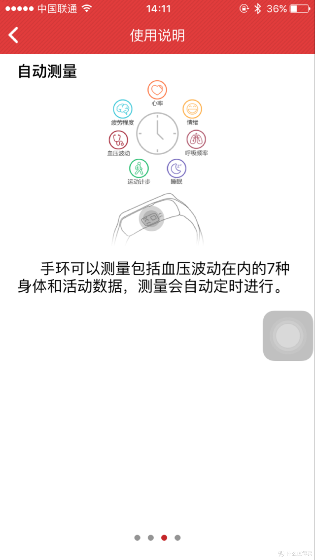37度 健康智能手环 首发众测体验-----做众测我是认真的,我真不是来黑他的