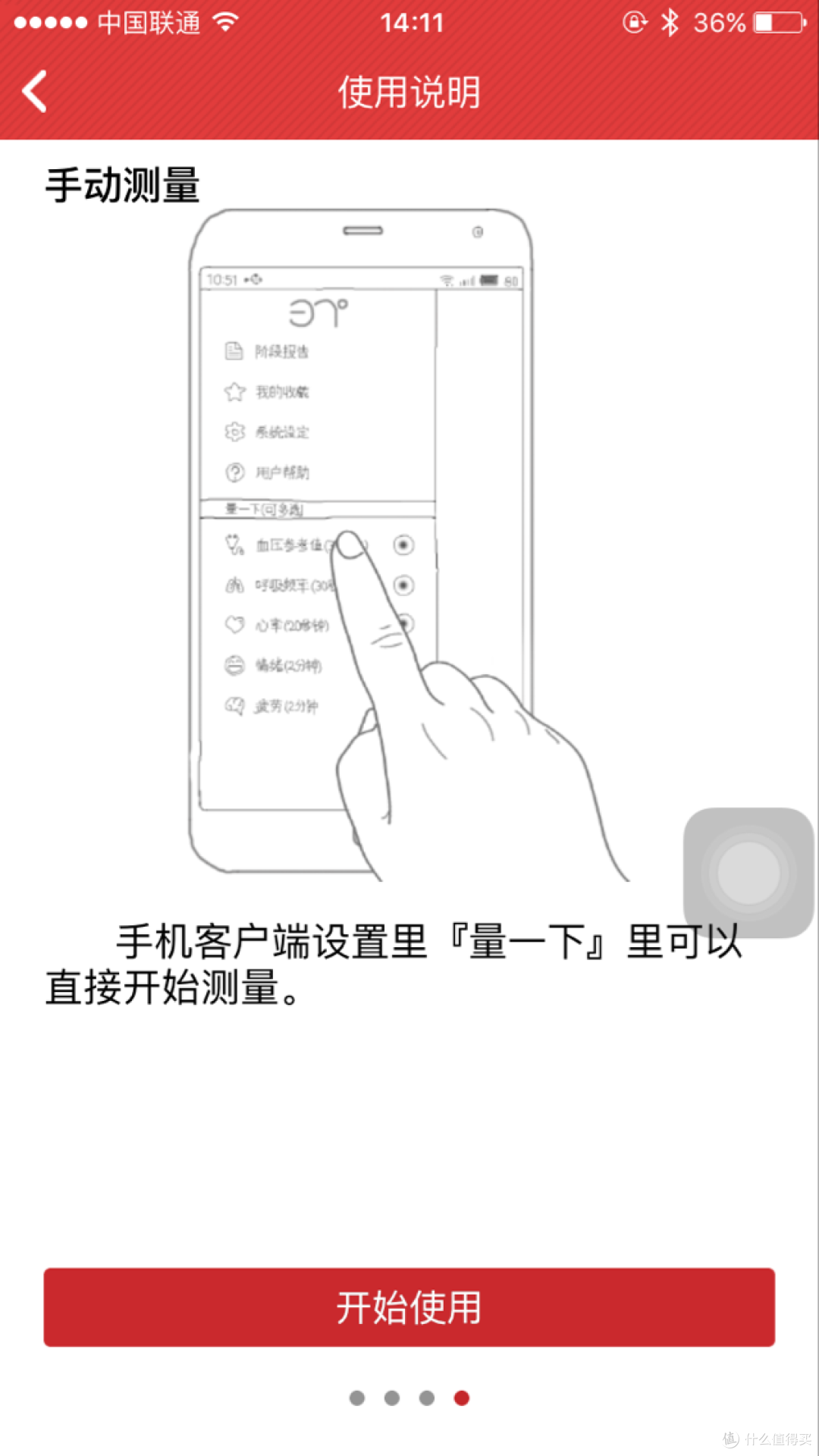 37度 健康智能手环 首发众测体验-----做众测我是认真的,我真不是来黑他的
