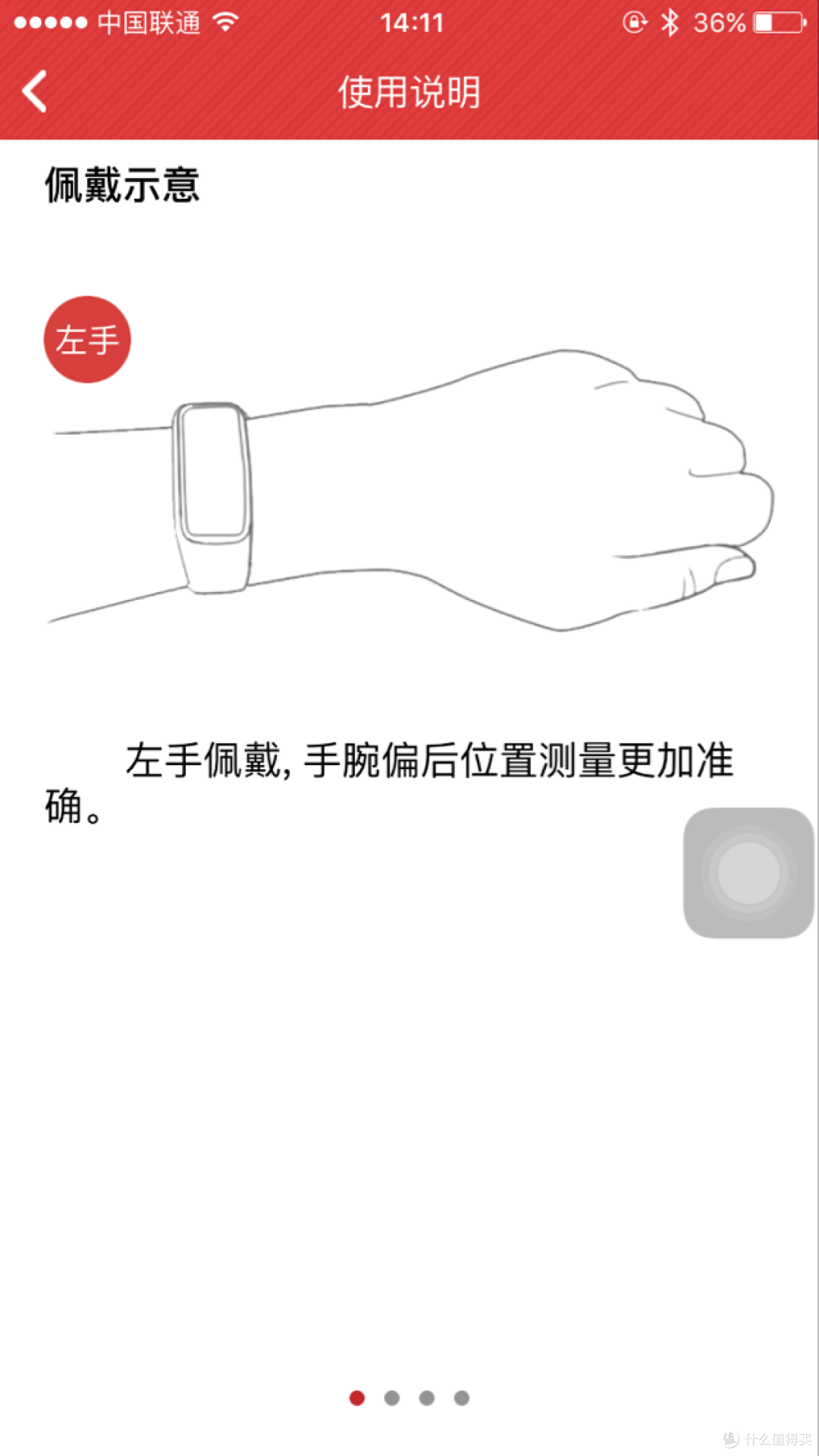 37度 健康智能手环 首发众测体验-----做众测我是认真的,我真不是来黑他的